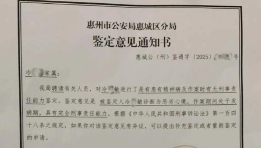 广东惠州：男子杀害7个月大侄女并挟持父亲，案件即将开庭