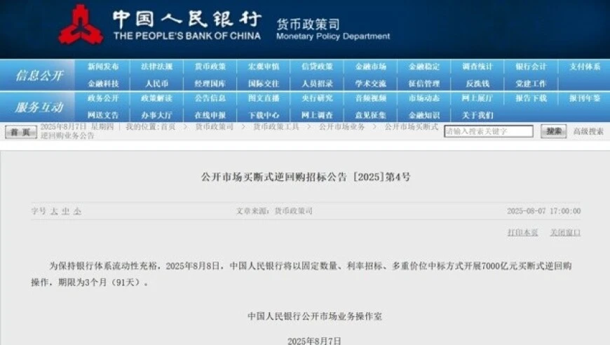 央行逆回购操作助力流动性充裕，下半年货币政策持续发力