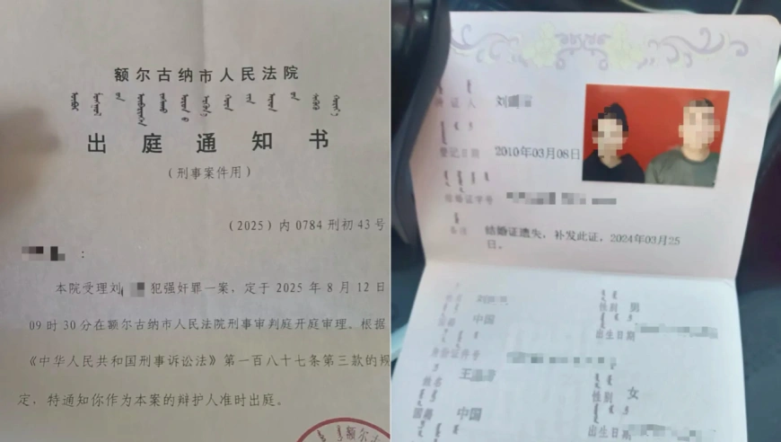 内蒙古男子殴打妻子后强行发生性关系 被控强奸引发社会热议