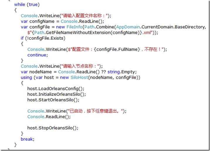Orleans集群搭建教程_对等服务器集群_Orleans集群容灾配置