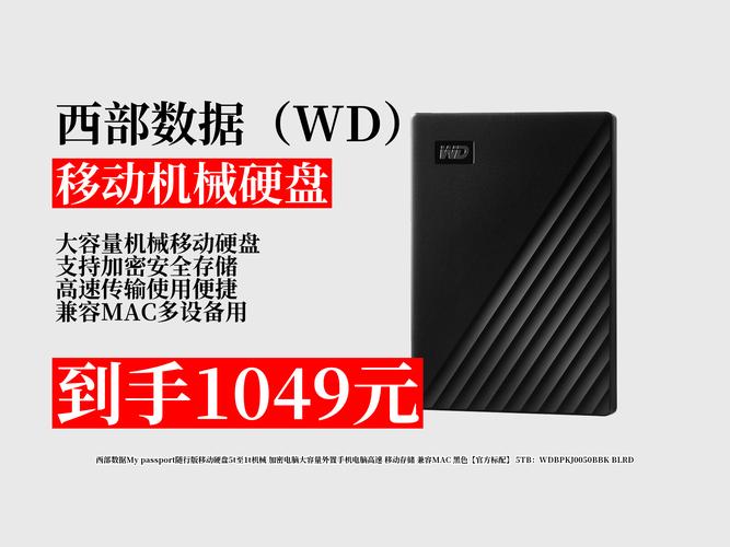西部数据移动硬盘序列号查询_时尚个性移动硬盘推荐_WD My Passport随行版移动硬盘
