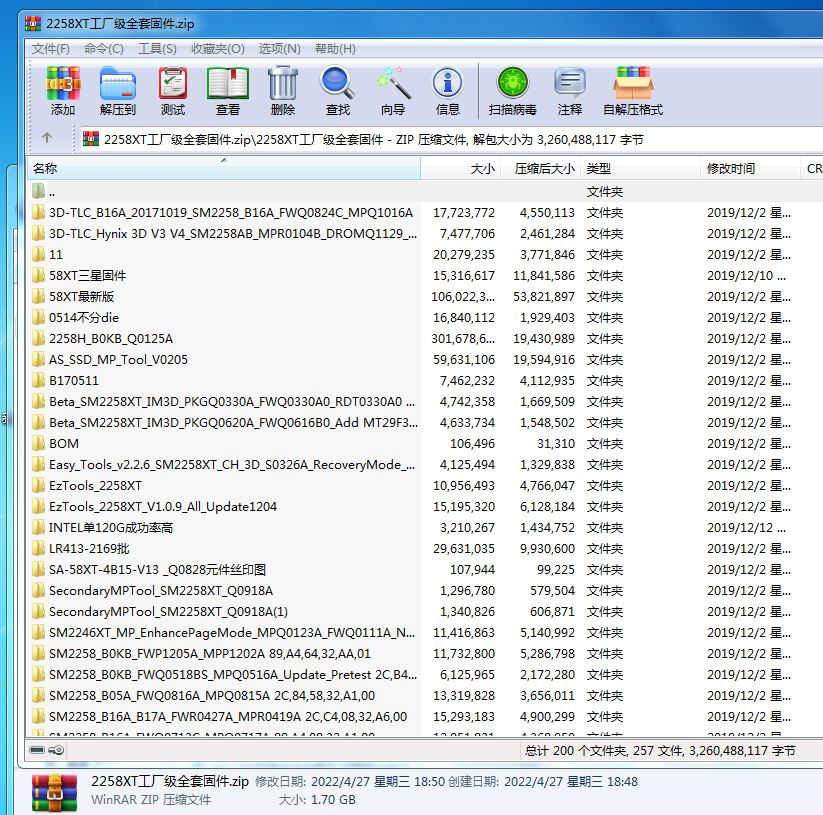 固态硬盘彻底坏了怎么办？这1.7G最强固件包和开卡软件能自己修复
