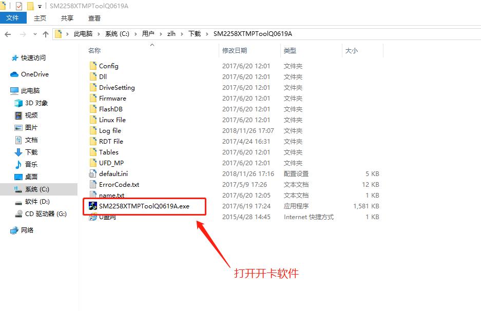 量产SM2258XT软件+开卡教程-主要用于修复固态硬盘!不认盘、无法分区、无法格式化、读写蓝屏死机无响应统统搞定