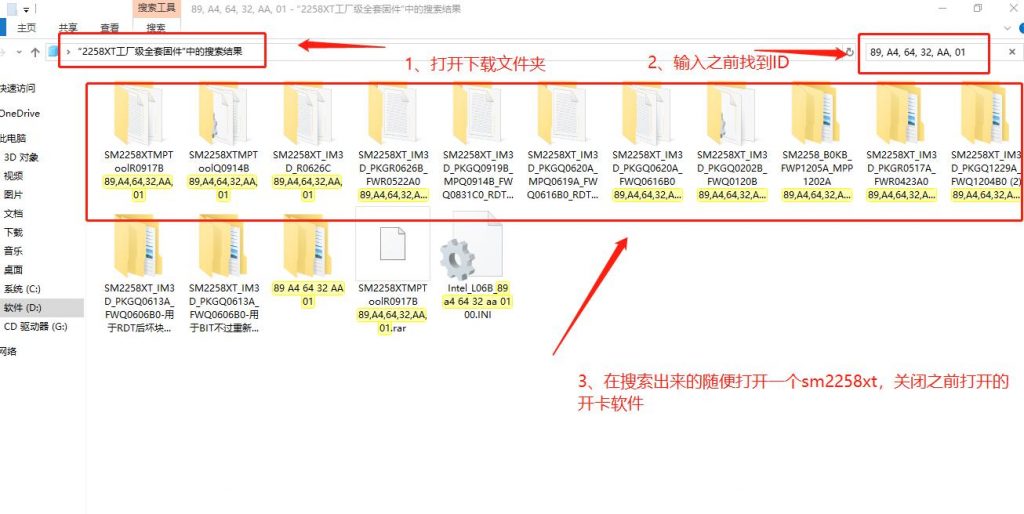 量产SM2258XT软件+开卡教程-主要用于修复固态硬盘!不认盘、无法分区、无法格式化、读写蓝屏死机无响应统统搞定