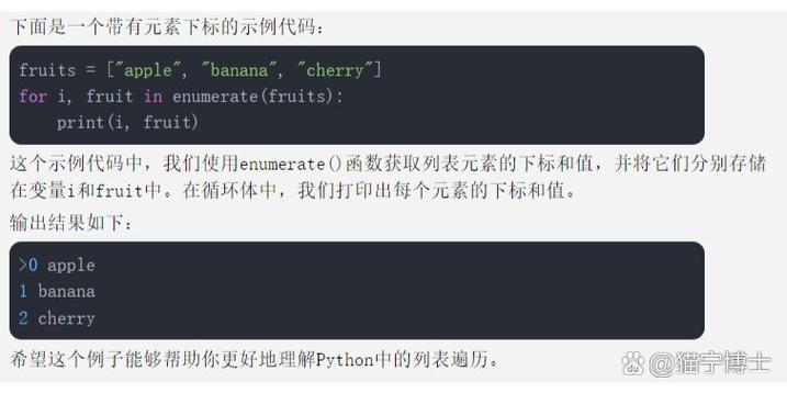  Python for循环遍历列表 _Python for循环遍历字符串 _matlab for循环嵌套