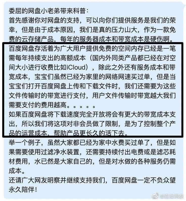 百度网盘用户激励计划_百度网盘积分奖励套路_百度网盘解析
