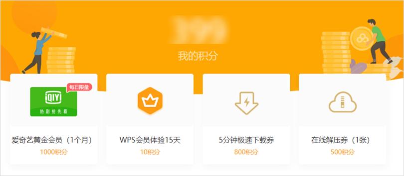 百度网盘解析_百度网盘积分奖励套路_百度网盘用户激励计划