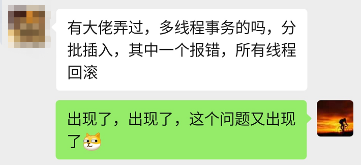 多线程事务解决方案_分布式事务编程式实现_多线程死锁的伪代码