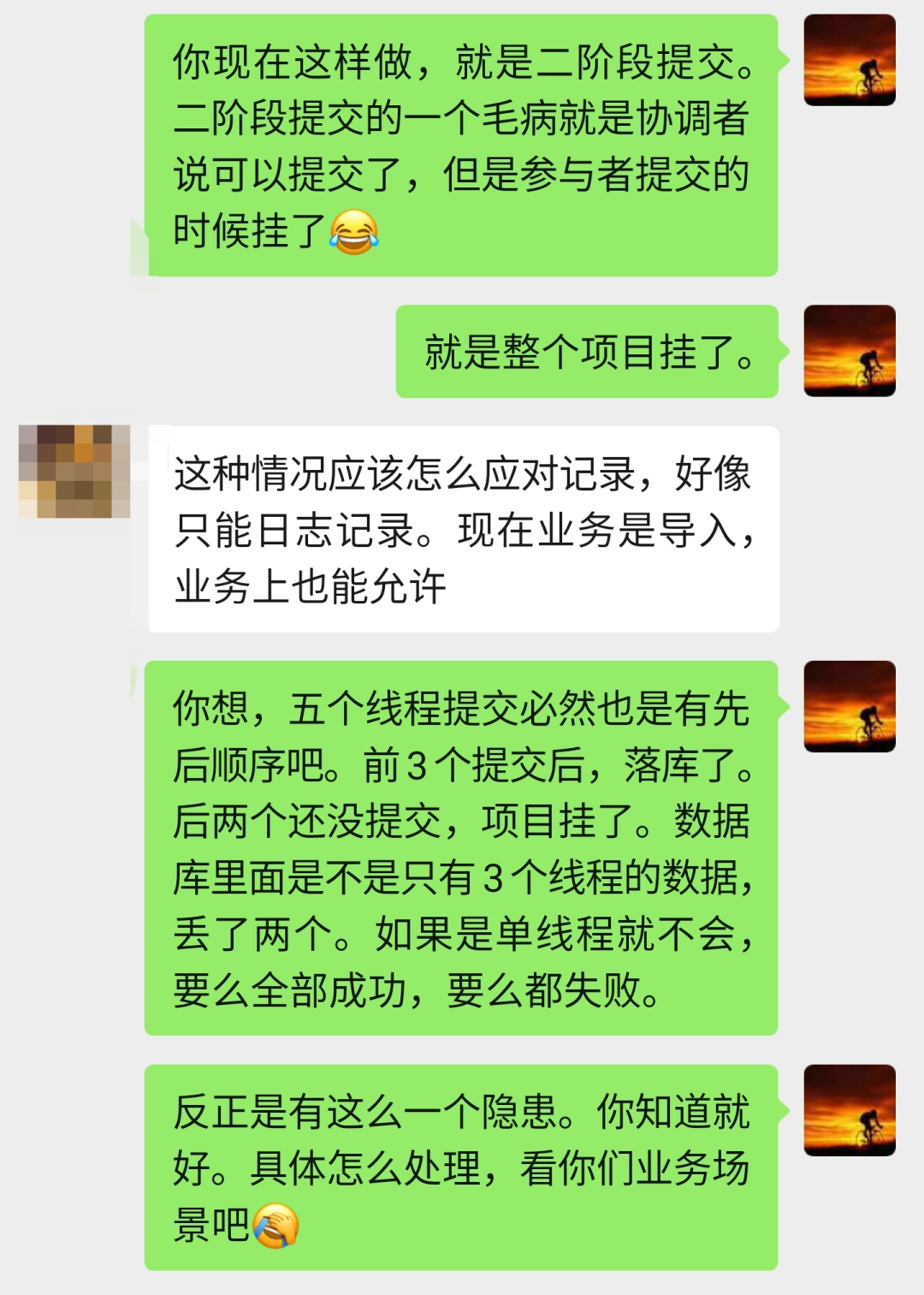 分布式事务编程式实现_多线程死锁的伪代码_多线程事务解决方案