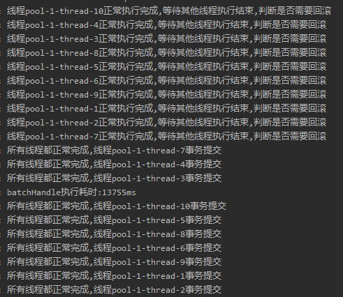分布式事务编程式实现_多线程事务解决方案_多线程死锁的伪代码