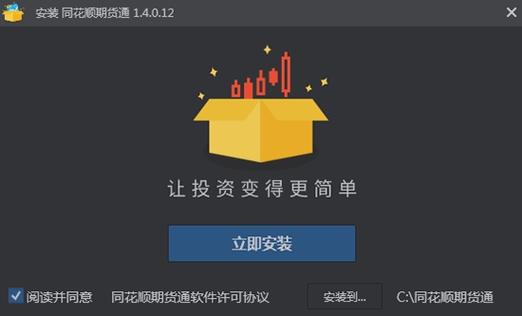 同花顺期货通期货理财行情_联讯证券同花顺_同花顺期货学院期货知识学习