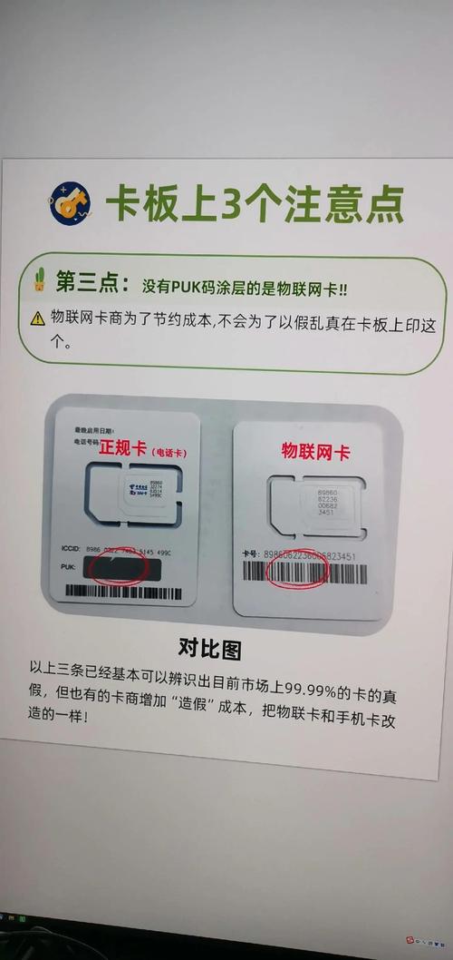 SD卡扩容骗局揭秘：如何识别黑卡陷阱，避免数据丢失风险