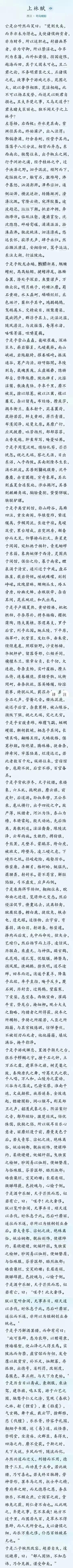 中国十大新闻经典名篇赏析_赋的文体特点与演变历程_中国古代赋研究
