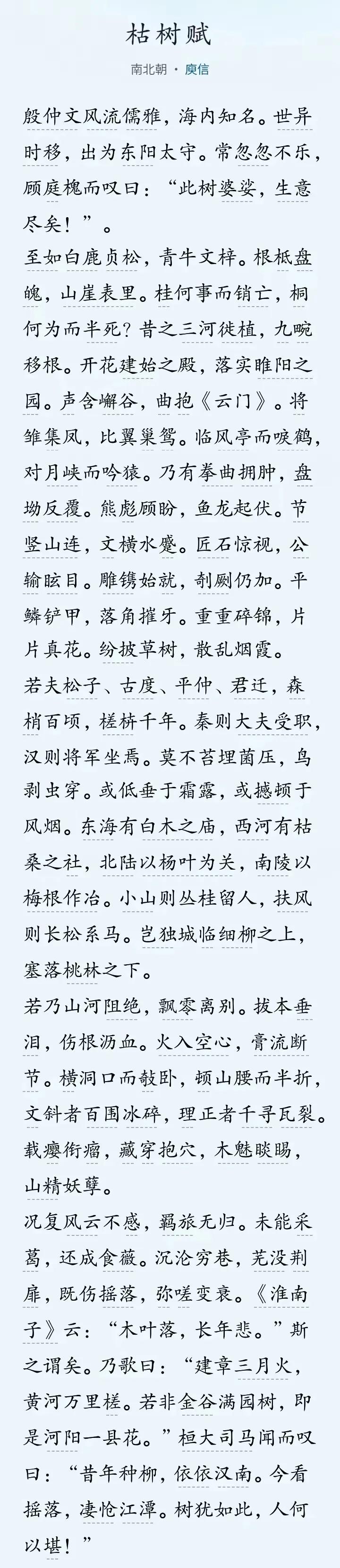 赋的文体特点与演变历程_中国古代赋研究_中国十大新闻经典名篇赏析