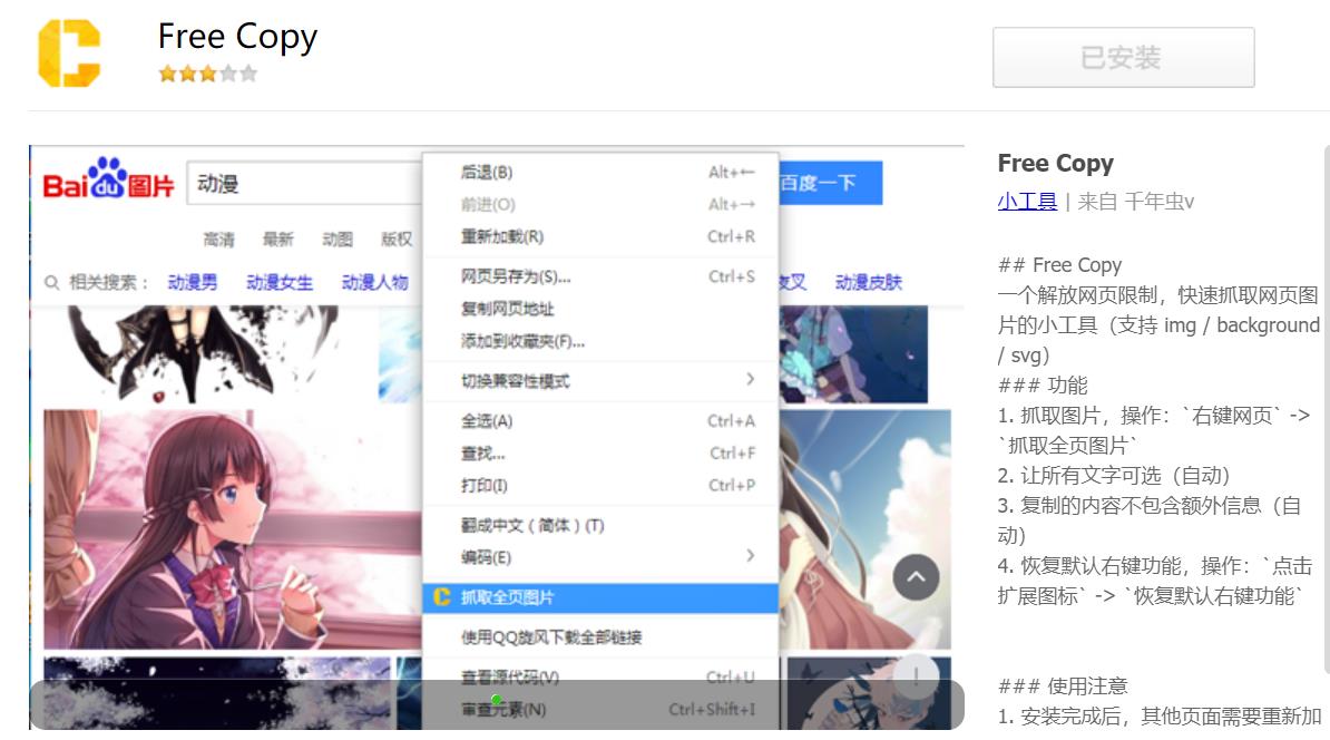 360极速浏览器扩展推荐_360安全浏览器hd下载_Chromium 86内核浏览器扩展库
