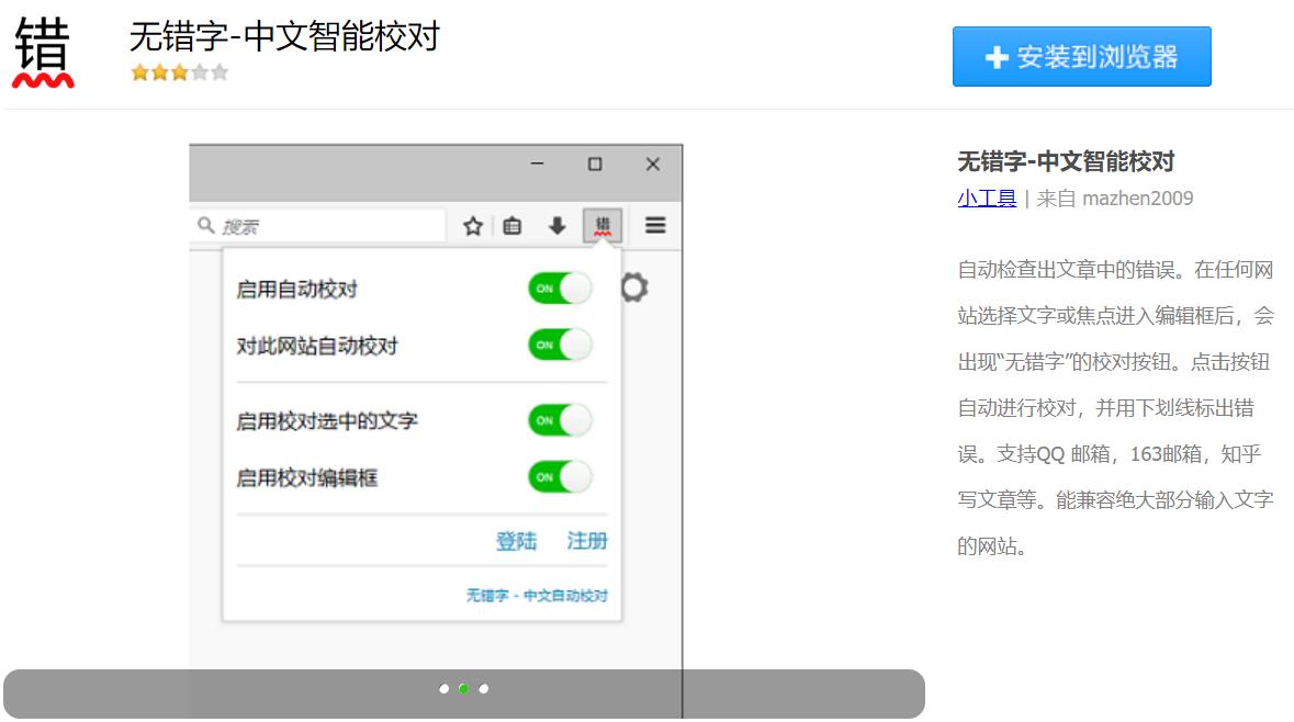 360极速浏览器扩展推荐_360安全浏览器hd下载_Chromium 86内核浏览器扩展库
