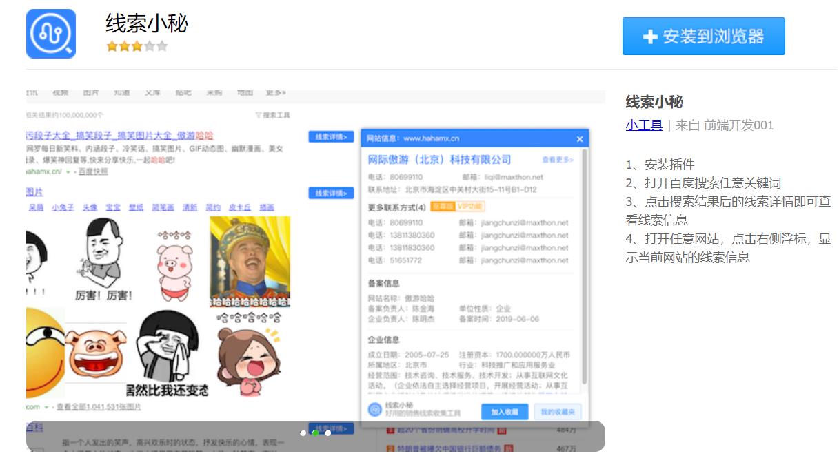 360极速浏览器扩展推荐_Chromium 86内核浏览器扩展库_360安全浏览器hd下载