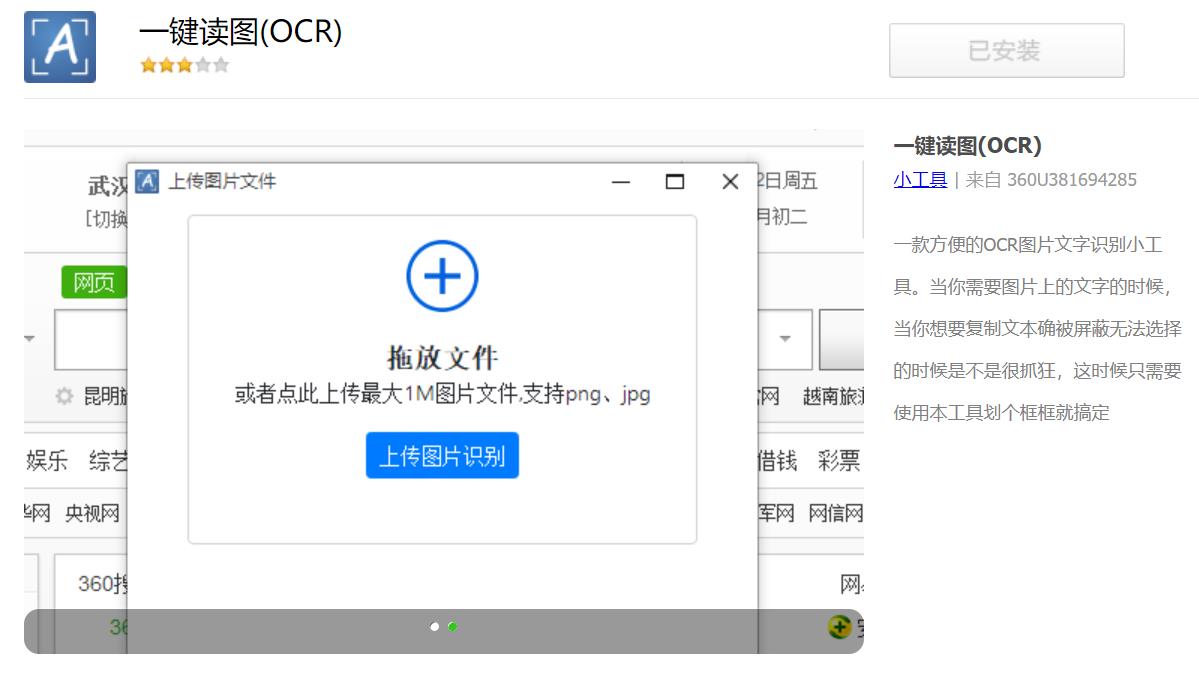 Chromium 86内核浏览器扩展库_360极速浏览器扩展推荐_360安全浏览器hd下载