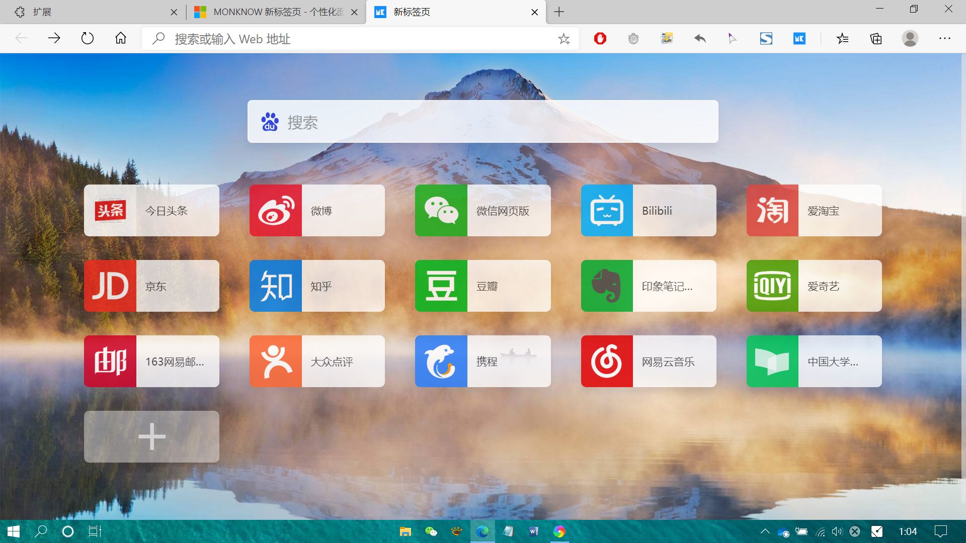 360安全浏览器hd下载_360极速浏览器扩展推荐_Chromium 86内核浏览器扩展库