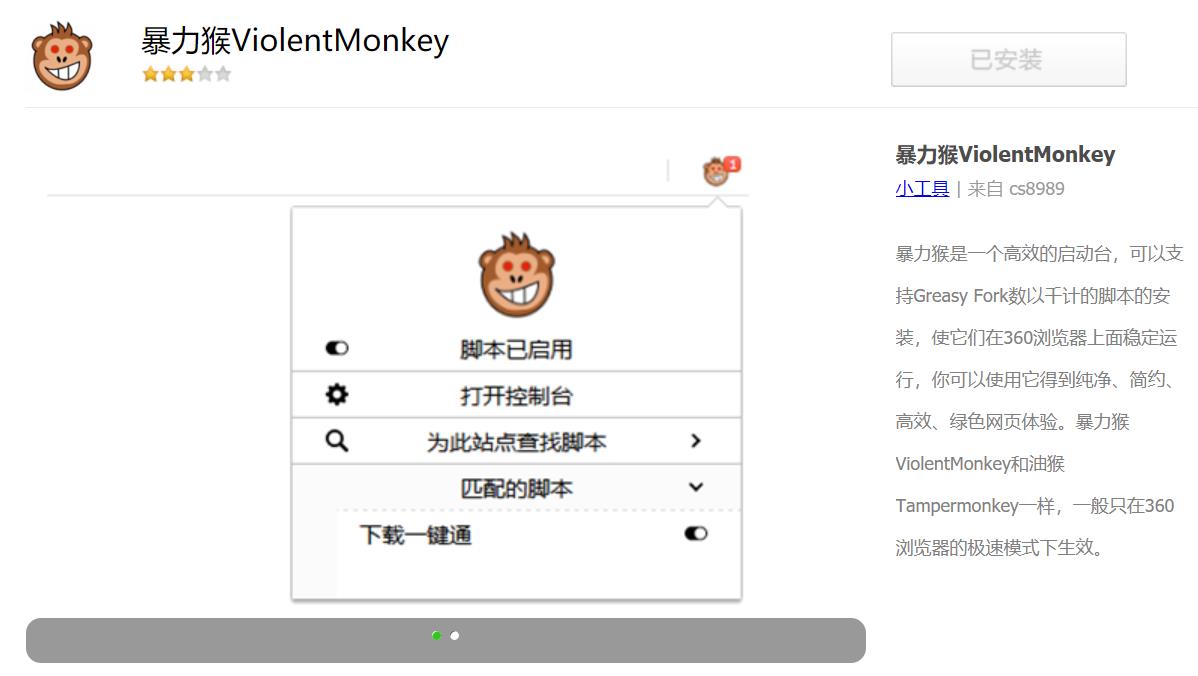 360极速浏览器扩展推荐_Chromium 86内核浏览器扩展库_360安全浏览器hd下载