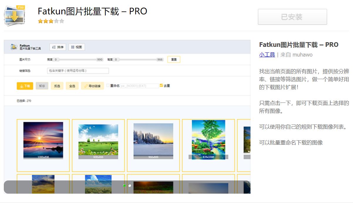 Chromium 86内核浏览器扩展库_360极速浏览器扩展推荐_360安全浏览器hd下载