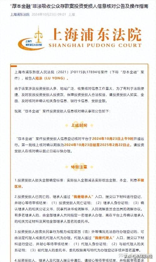 厚本金融立案调查 红杉资本投资 互金平台跑路_厚本金融怎么样