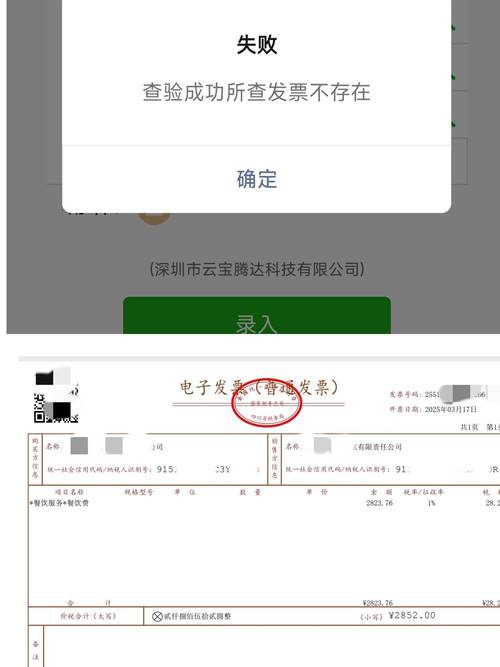 打电子发票提示地址含非法字符，这个报错怎么解决和避免？