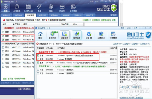 双引擎杀毒横评