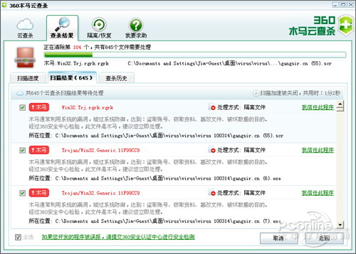 双引擎杀毒横评
