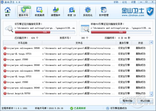 双引擎杀毒横评