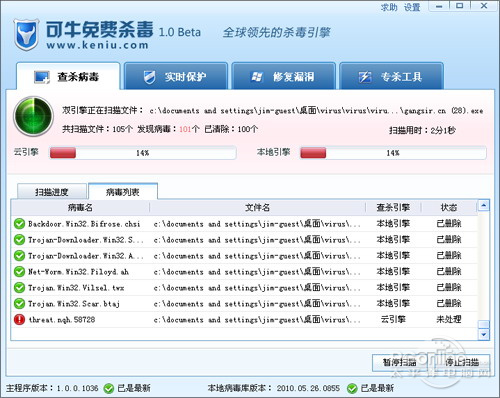双引擎杀毒横评