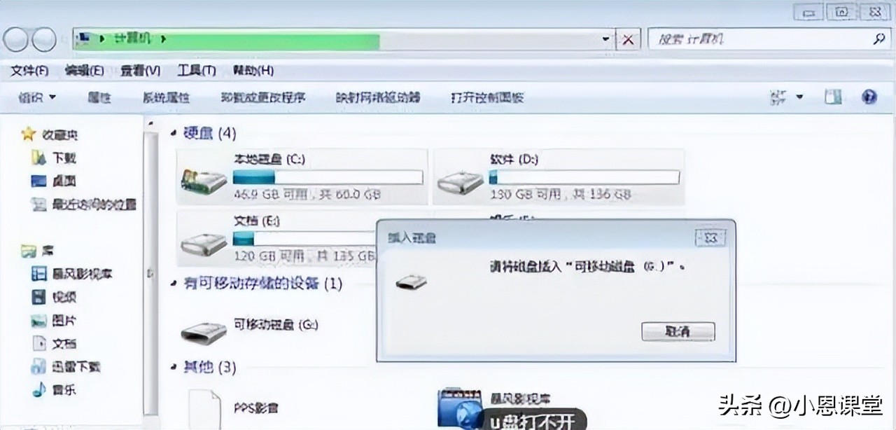 硬盘分区表破坏原因_shdocvwdll已加载 但找不到入口点_电脑故障硬盘问题原因