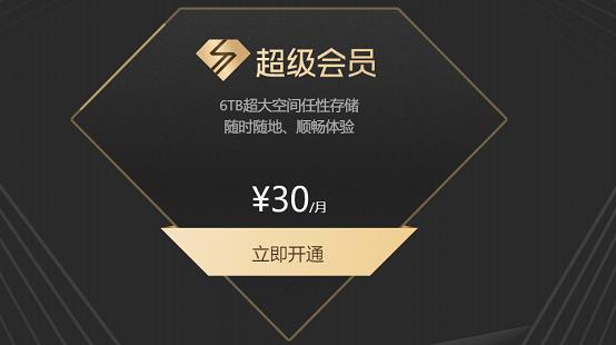 疫情下在家办公，大文件传输不便？这几款网盘应用来助力