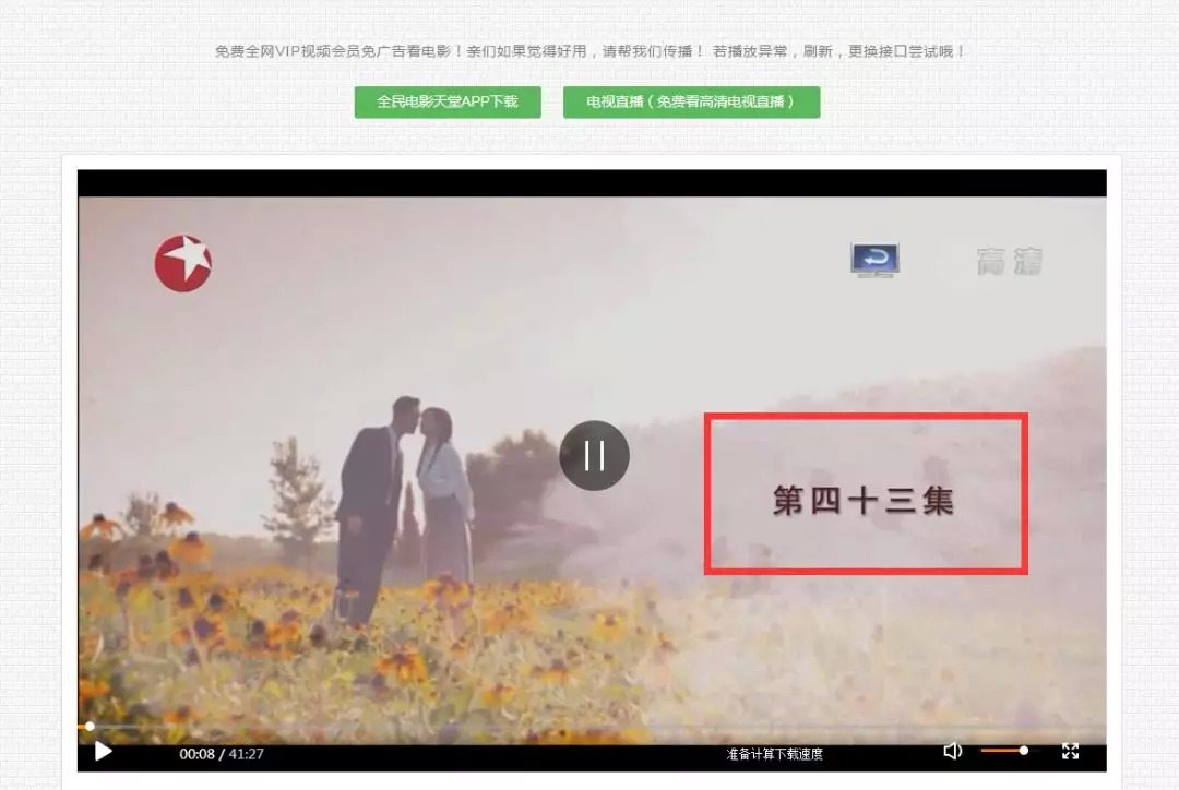 VIP视频解析聚合平台_破解版视频APP_百度网盘解析