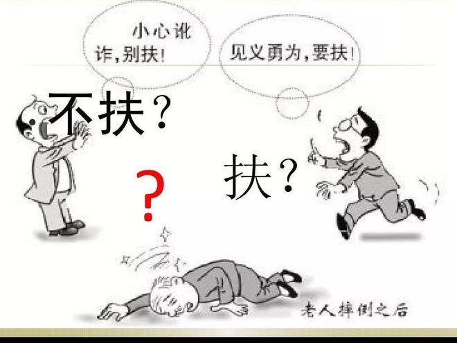 不是你撞的你为什么要扶事件_南京王浩法官经典语录_南京法官王浩名言