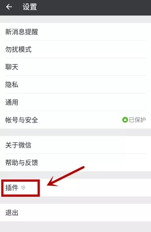 没有插件的输入法_微信键盘_隐私保护输入法