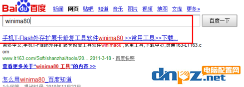 U盘怎么扩容以后恢复原来的存储大小?