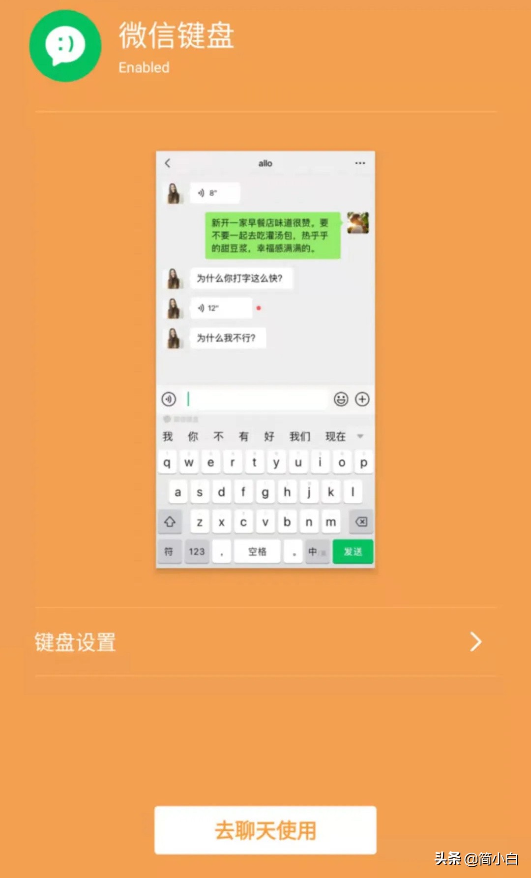 没有插件的输入法_微信输入法内测_微信隐私保护