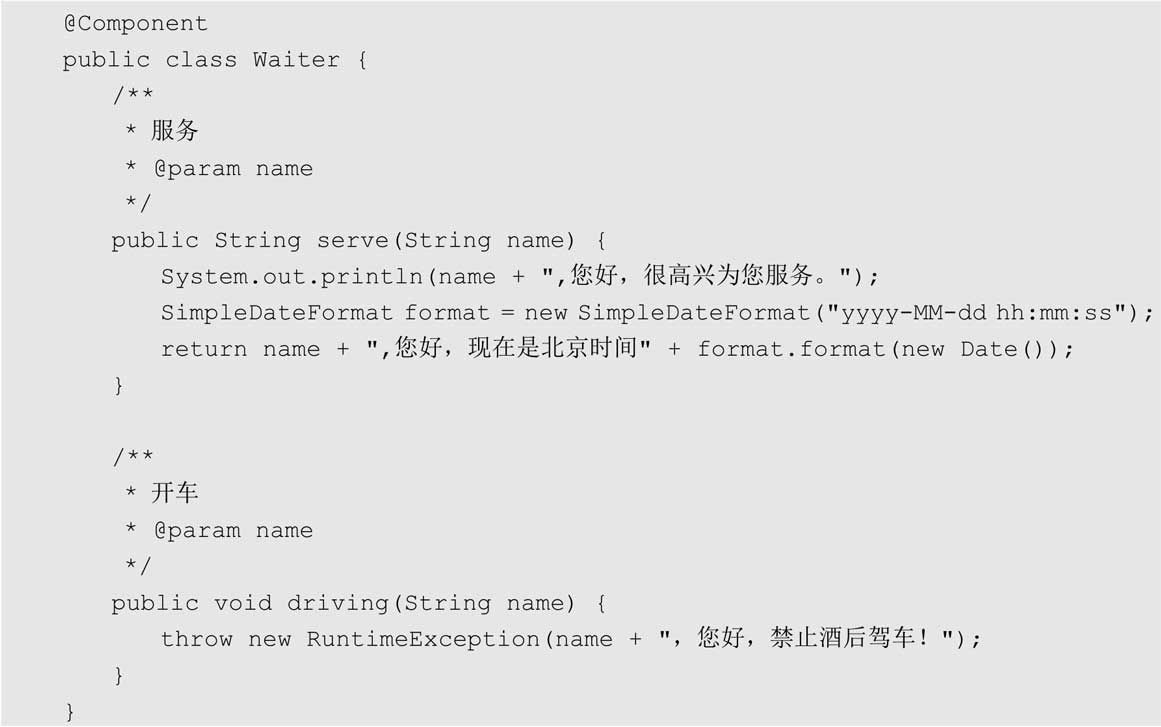 spring3 aop 接口拦截_Spring AOP增强类型_前置增强后置增强环绕增强