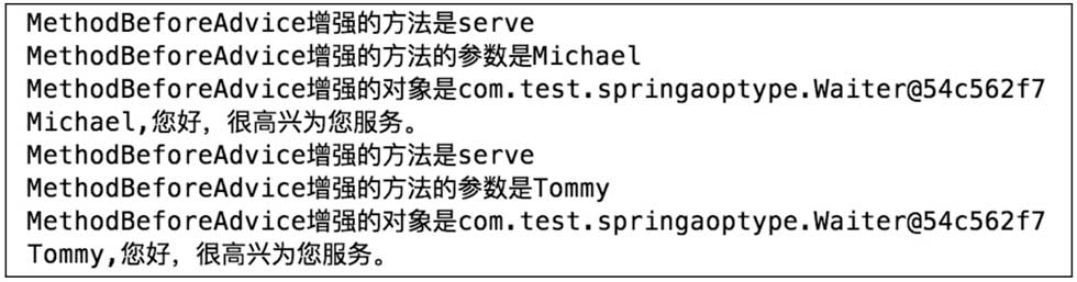 Spring AOP增强类型_前置增强后置增强环绕增强_spring3 aop 接口拦截