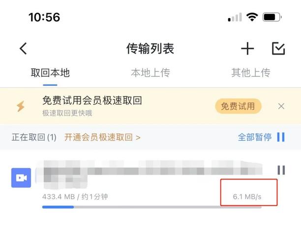 百度网盘限速 工信部 网盘服务_百度网盘解析
