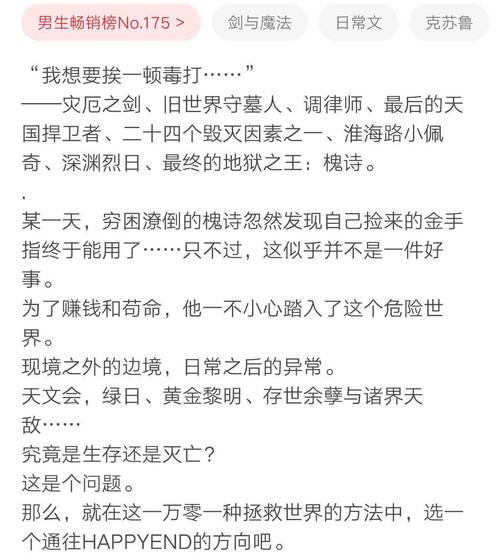 爽文设定与写作技巧_男主被误认为是牛郎的小说_都市异能小说