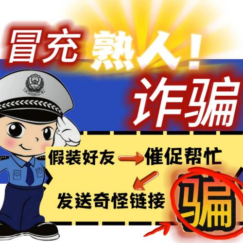 身份冒充诈骗多发！花式套路骗你钱财，接到电话需核实身份