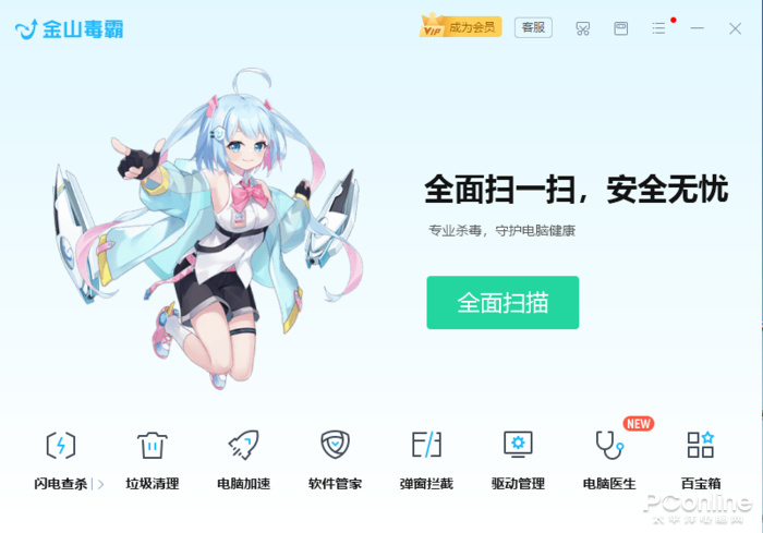 有必要安装杀毒软件吗_电脑小白杀毒软件推荐_木马清除大师和360