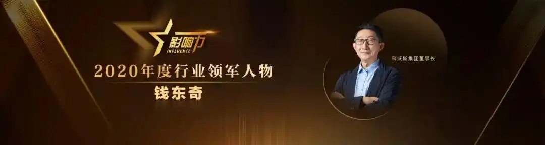 中国新闻周刊年度影响力人物_2020年度影响力人物榜单_中国经济十大新闻人物名单