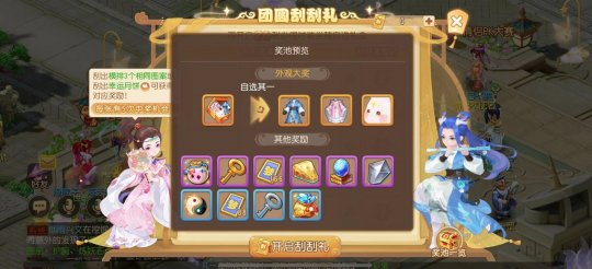 梦幻西游手游空间礼物_梦幻西游手游2022金秋特卖_全新时装梨园雅宴&西厢绣梦