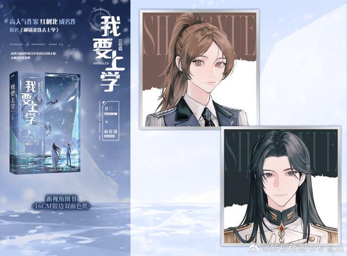 暑假补课暂停！杨女士送陆舟陈玉珊回校，图书馆学习计划继续