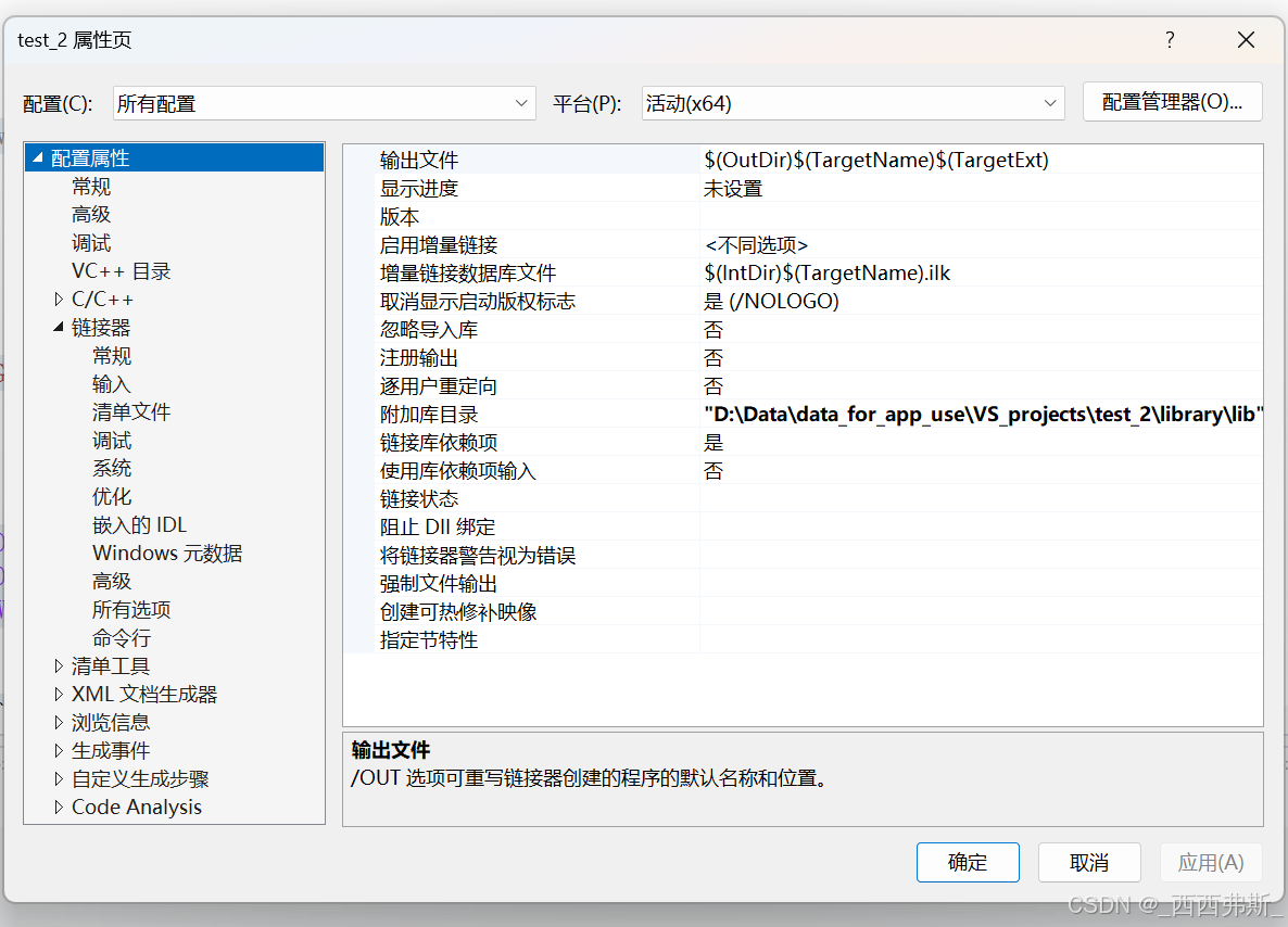 OpenGL环境搭建_opengl安装教程_GLFWGLADGLM配置教程