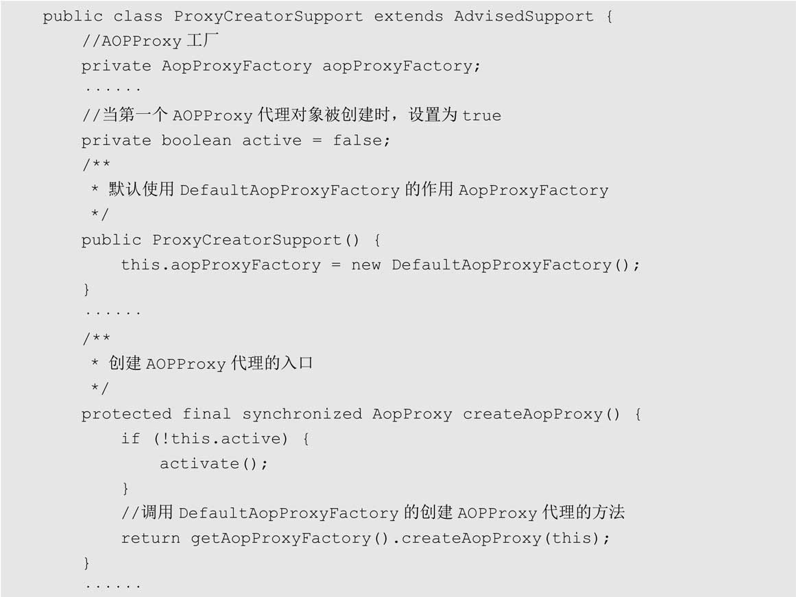Spring AOP实现原理_spring3 aop 接口拦截_ProxyConfig类分析
