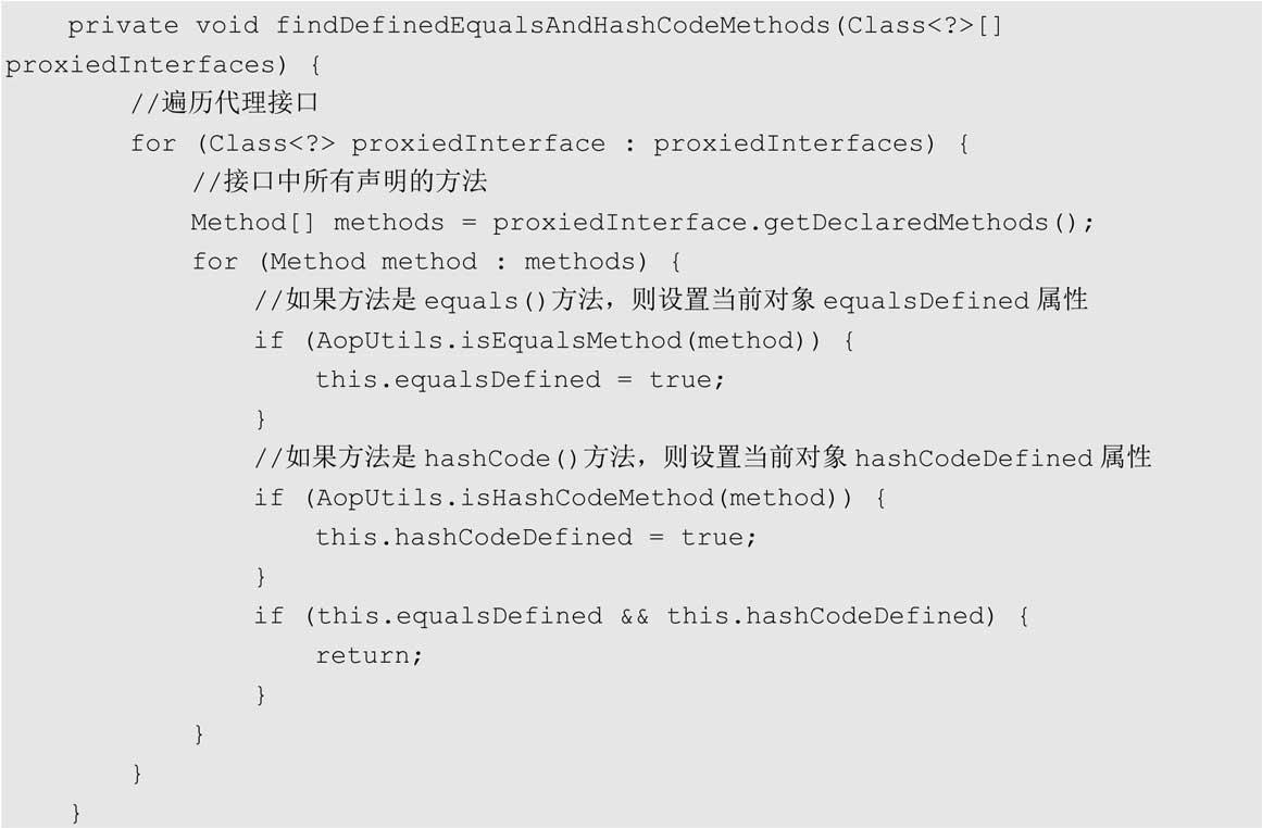 Spring AOP实现原理_spring3 aop 接口拦截_ProxyConfig类分析